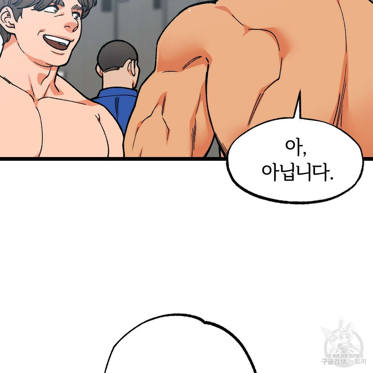 자유낙하 1화 131