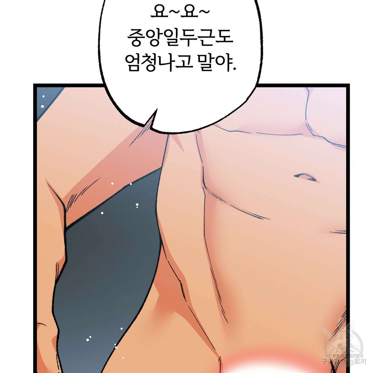 자유낙하 1화 132