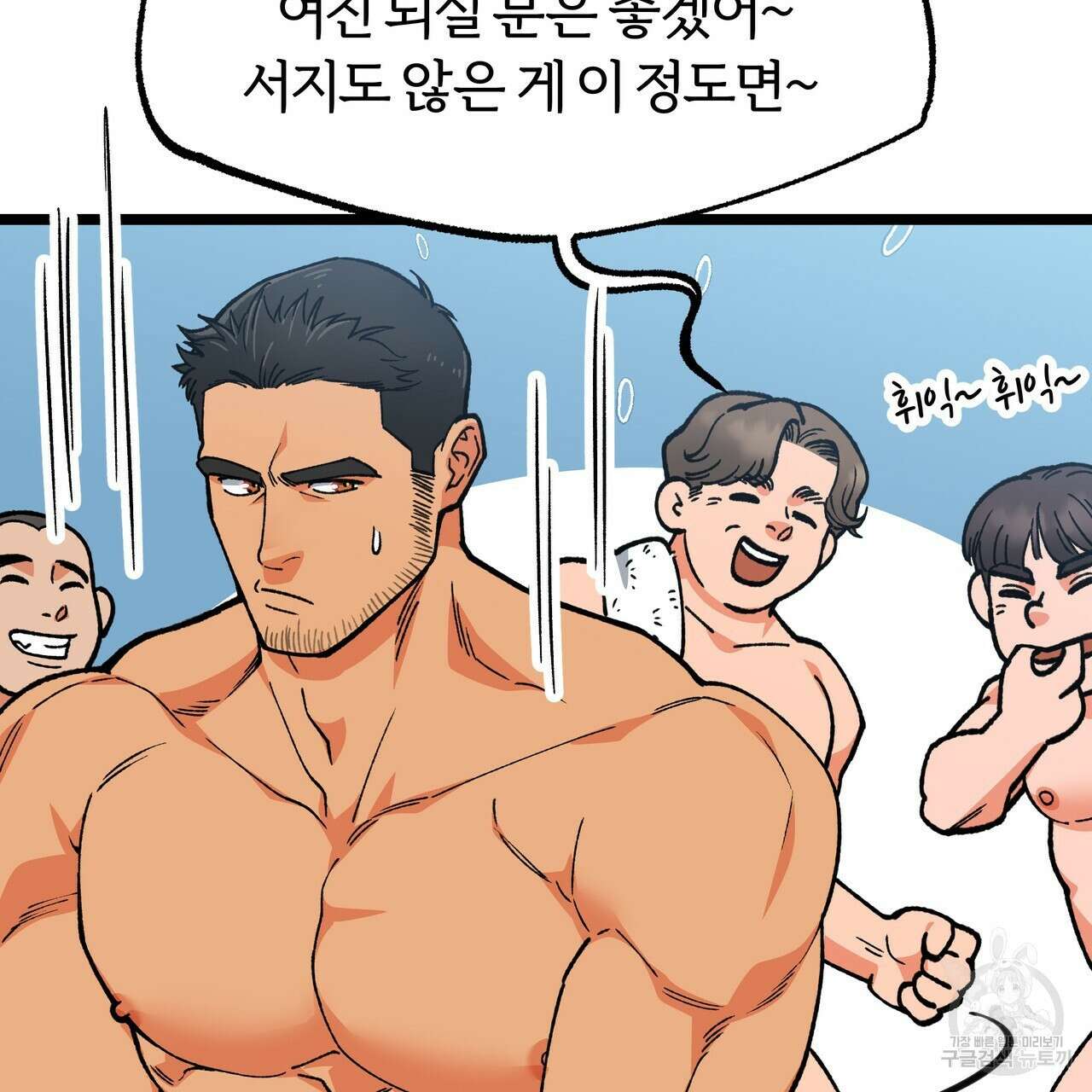 자유낙하 1화 134