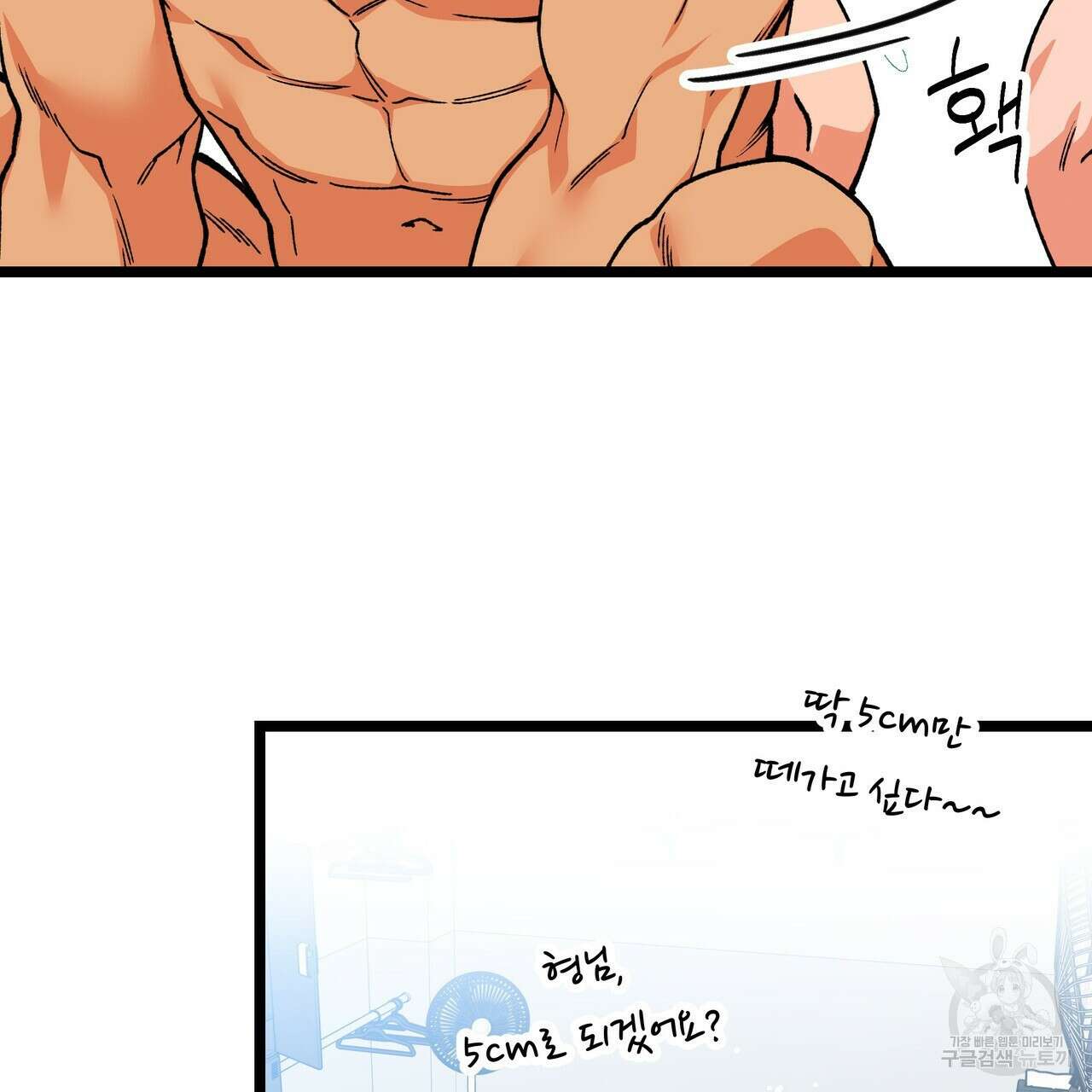 자유낙하 1화 135