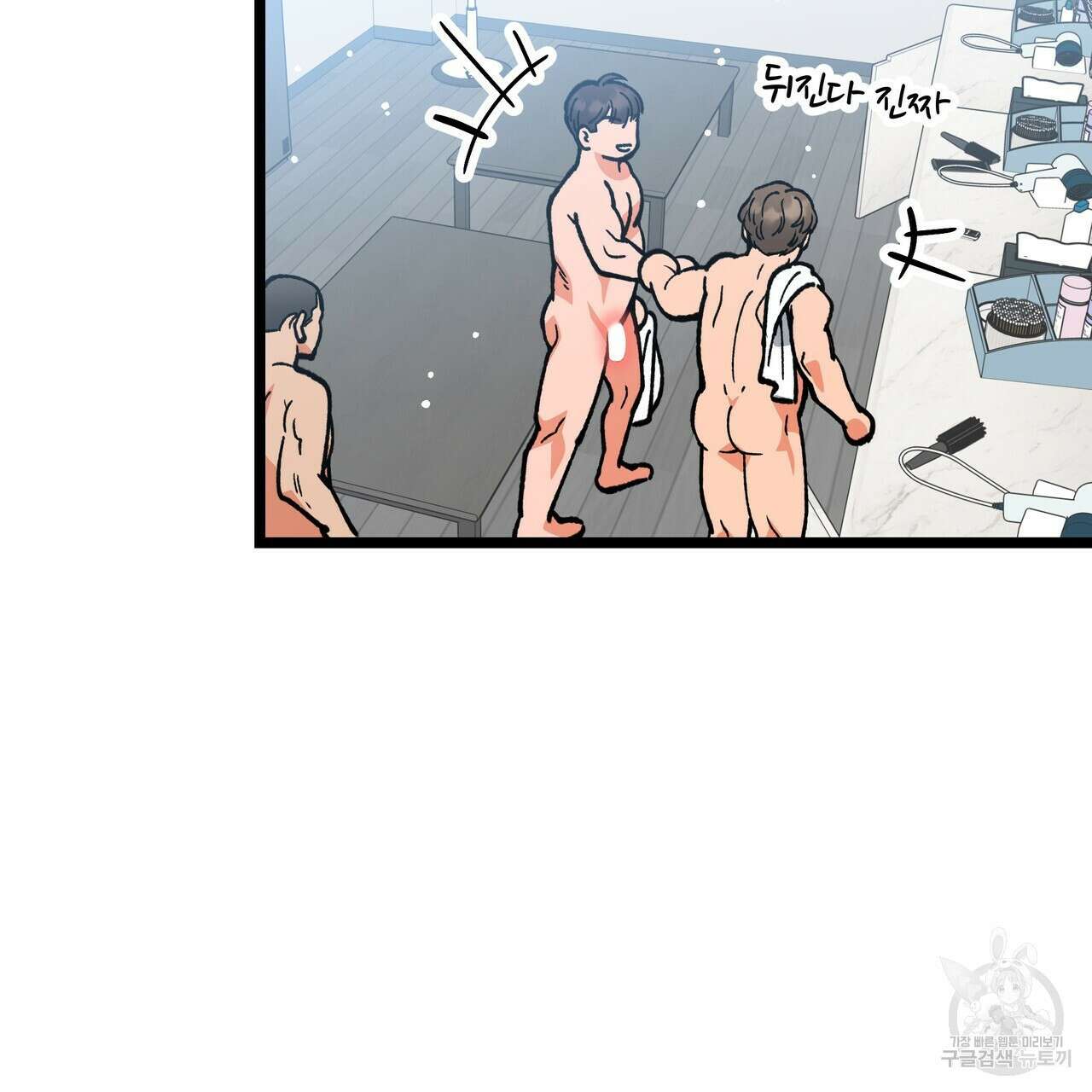 자유낙하 1화 136