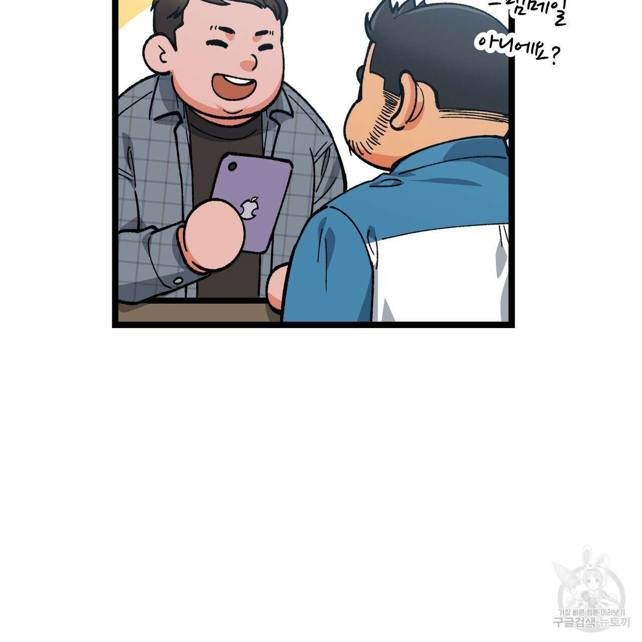 자유낙하 1화 146
