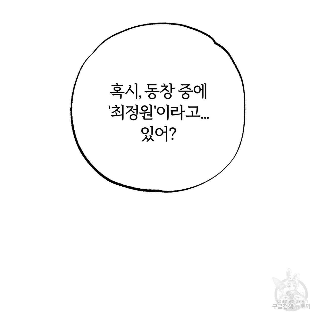 자유낙하 1화 147