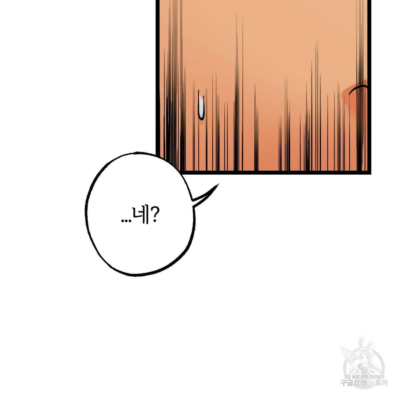 자유낙하 1화 150