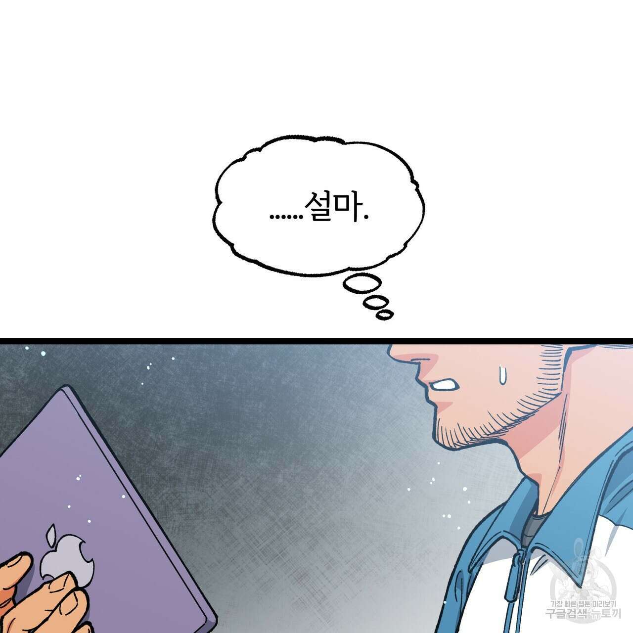 자유낙하 1화 151