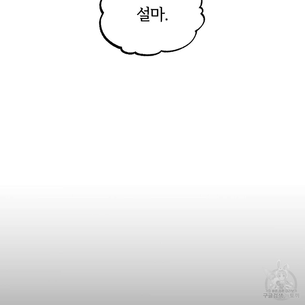자유낙하 1화 153