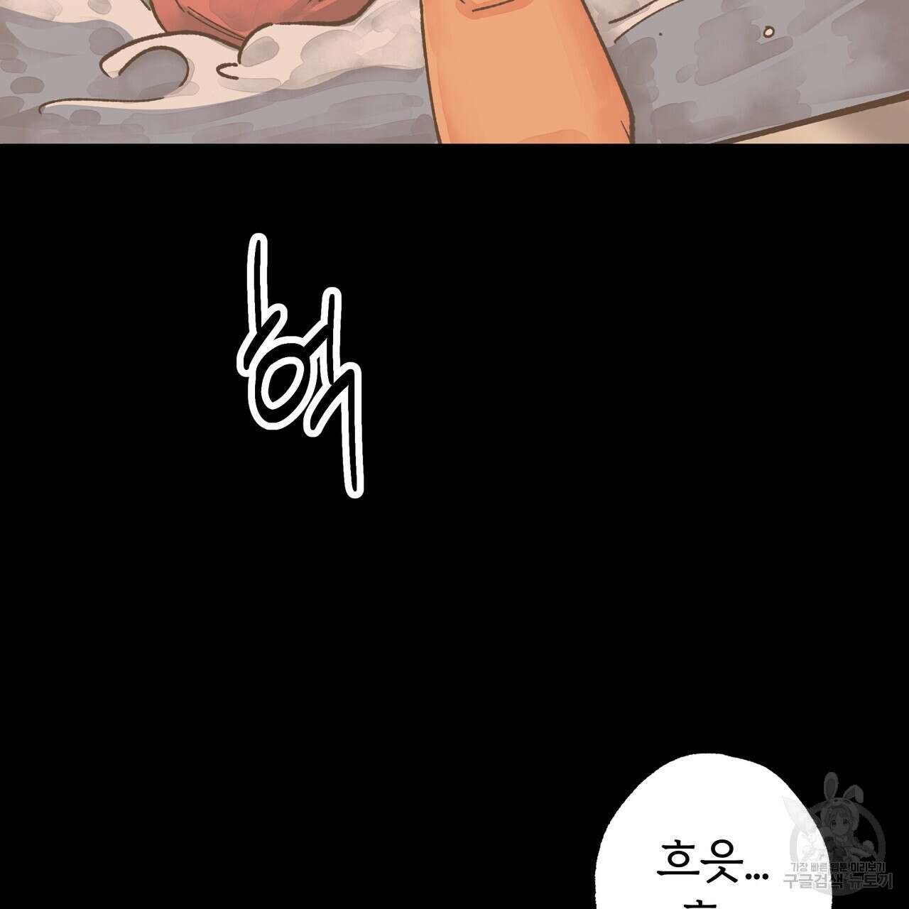 자유낙하 1화 156