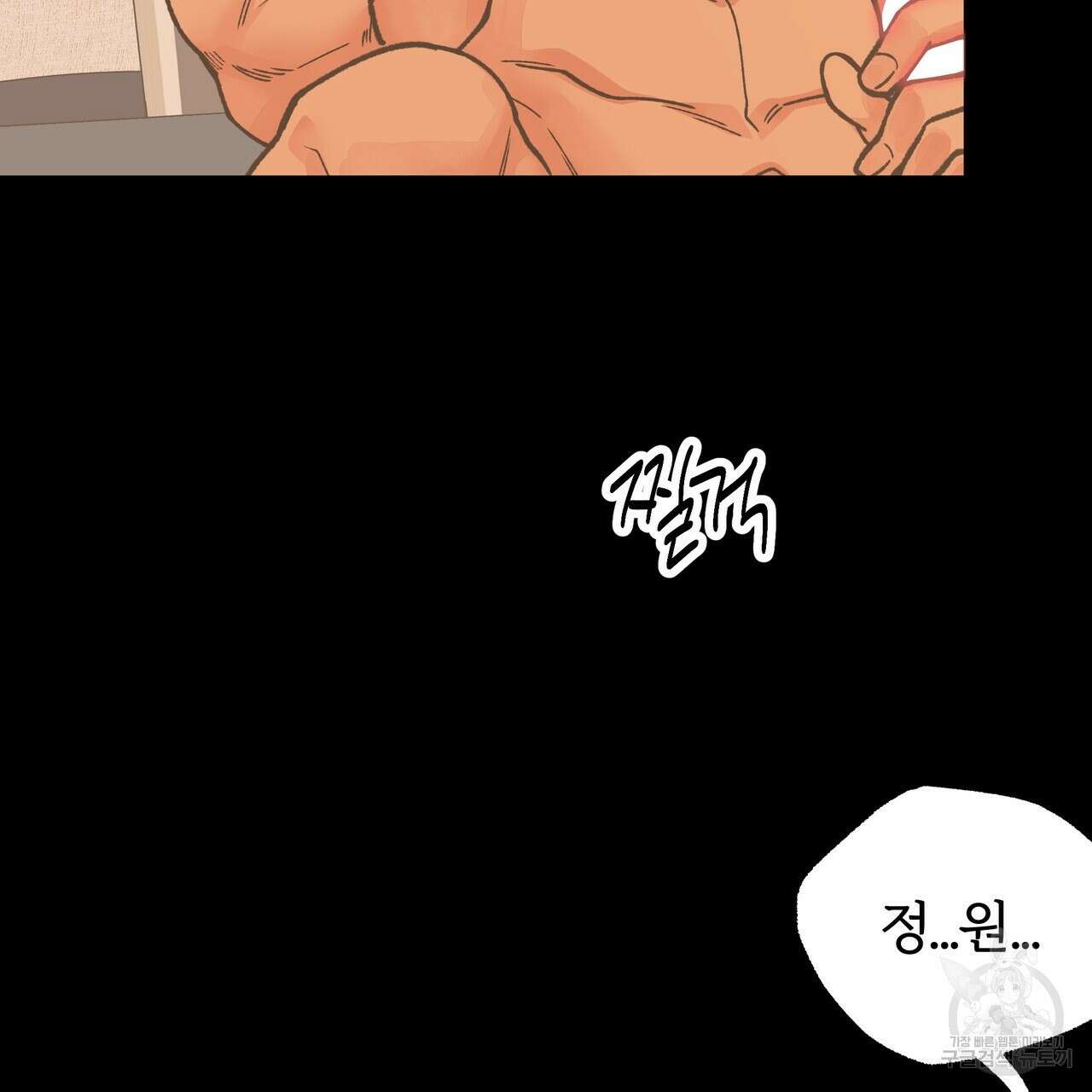 자유낙하 1화 158