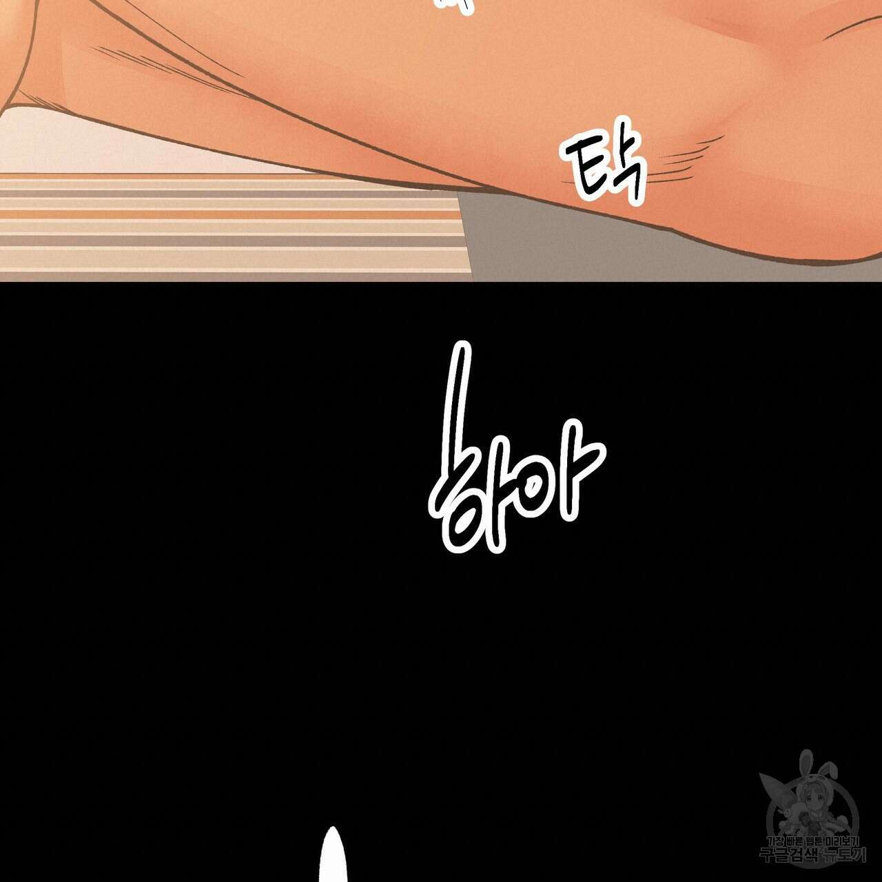 자유낙하 1화 160