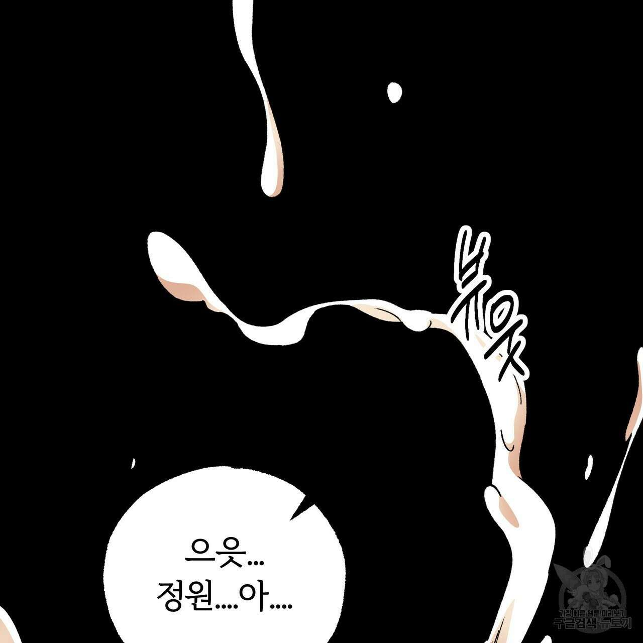 자유낙하 1화 161