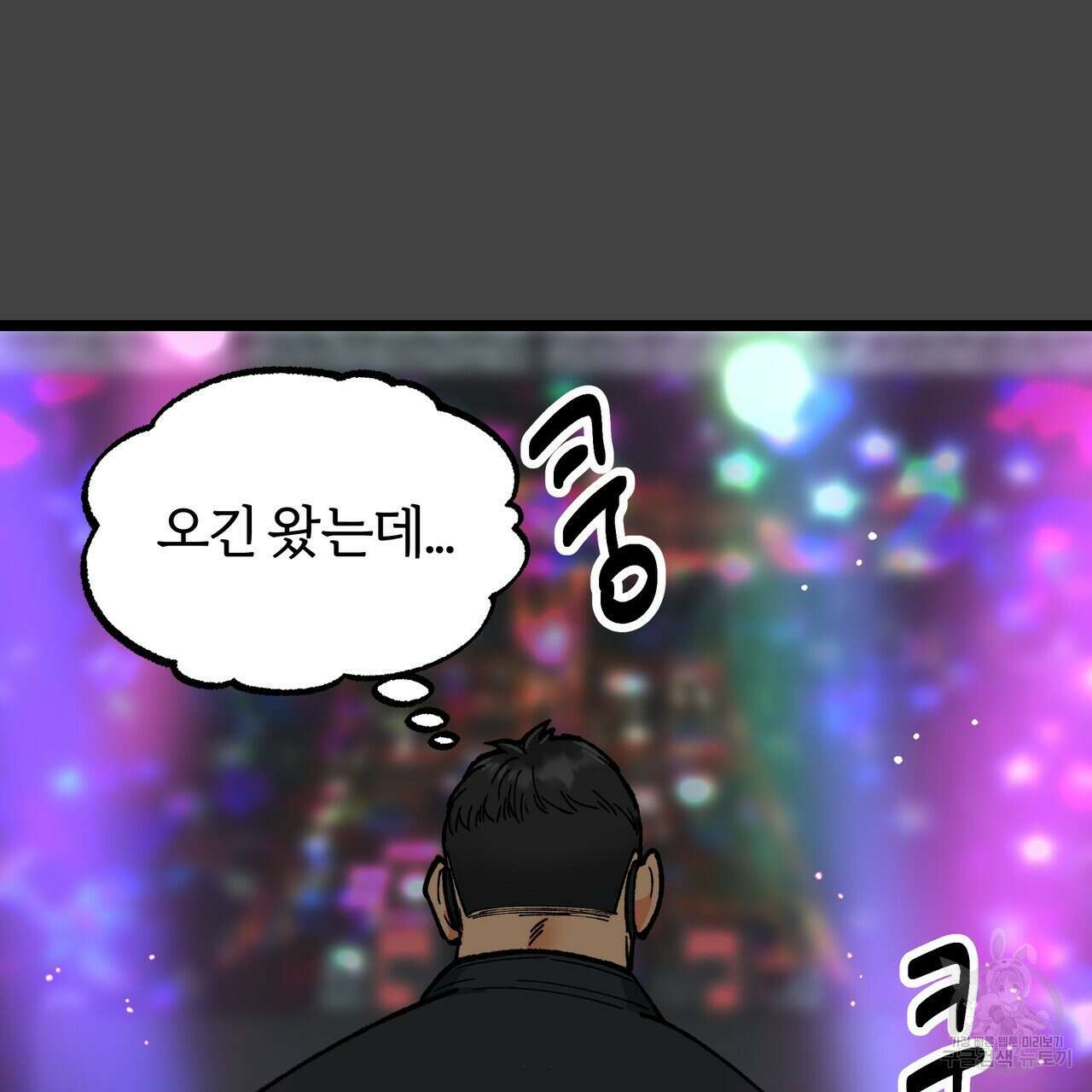 자유낙하 1화 166