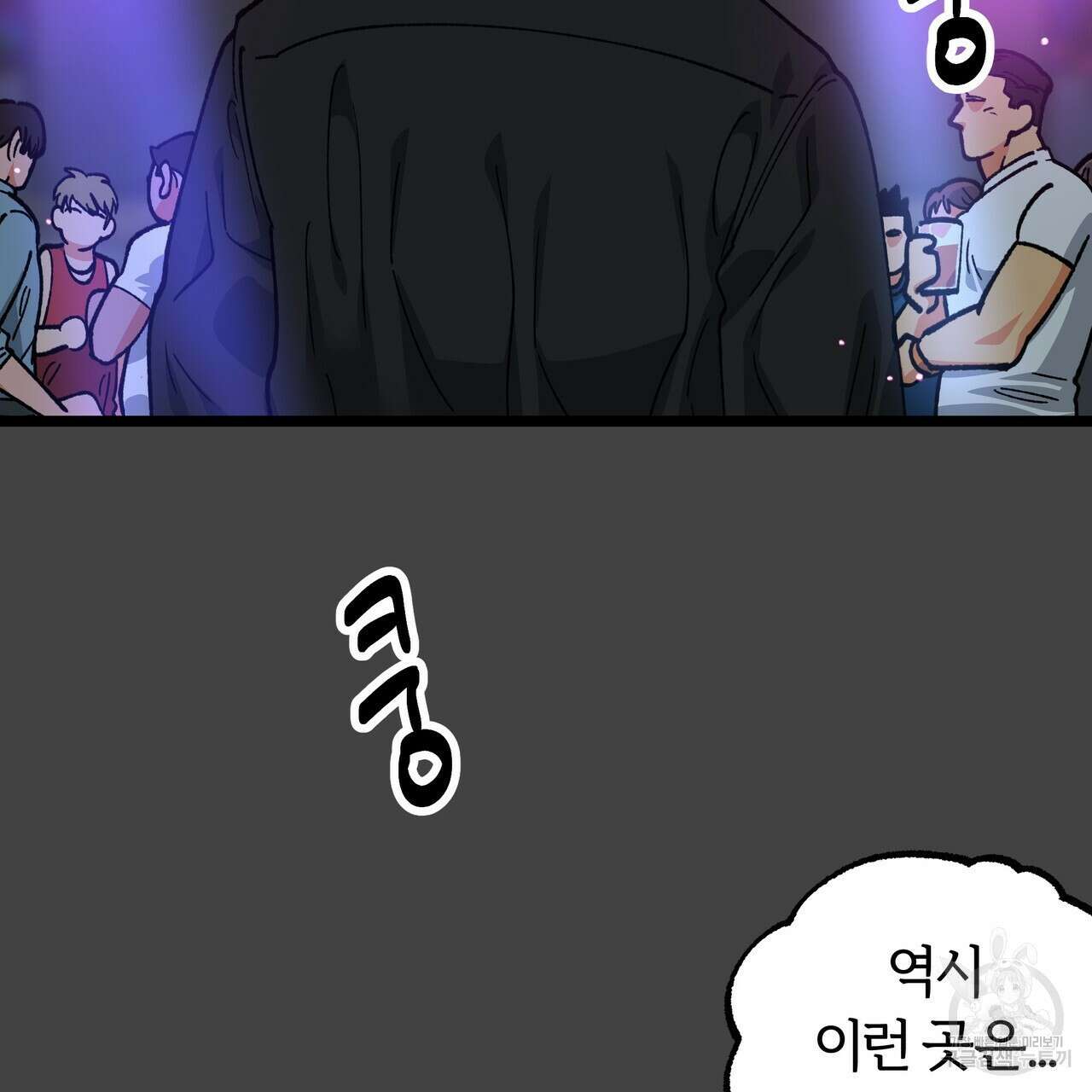 자유낙하 1화 167