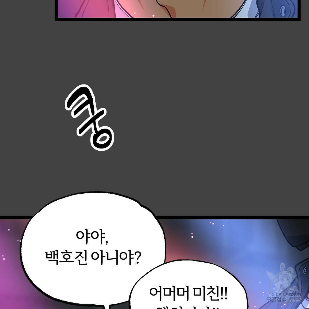 자유낙하 1화 169