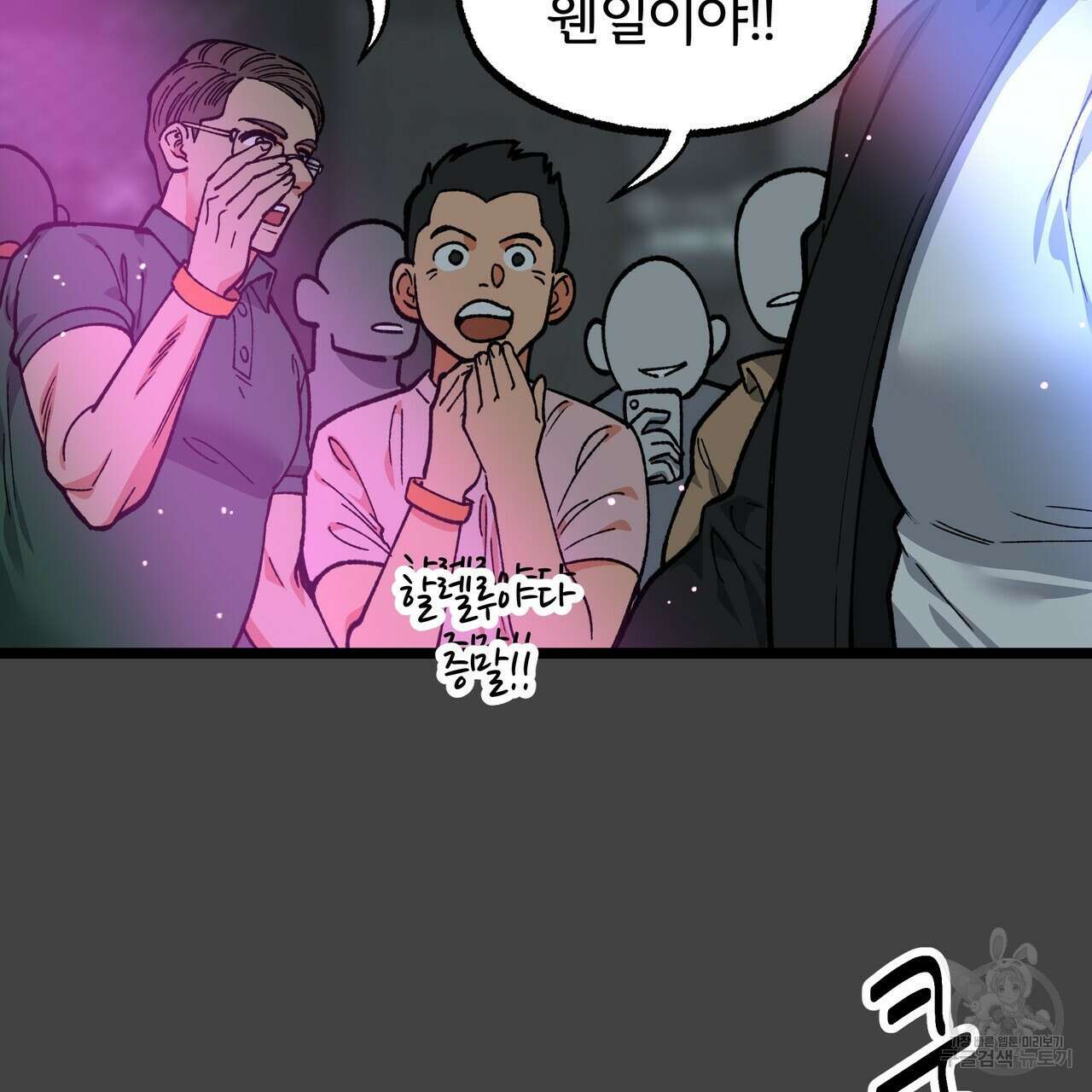 자유낙하 1화 170
