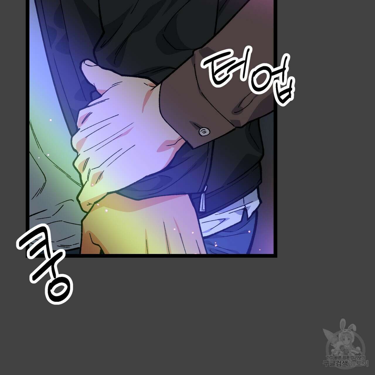 자유낙하 1화 172