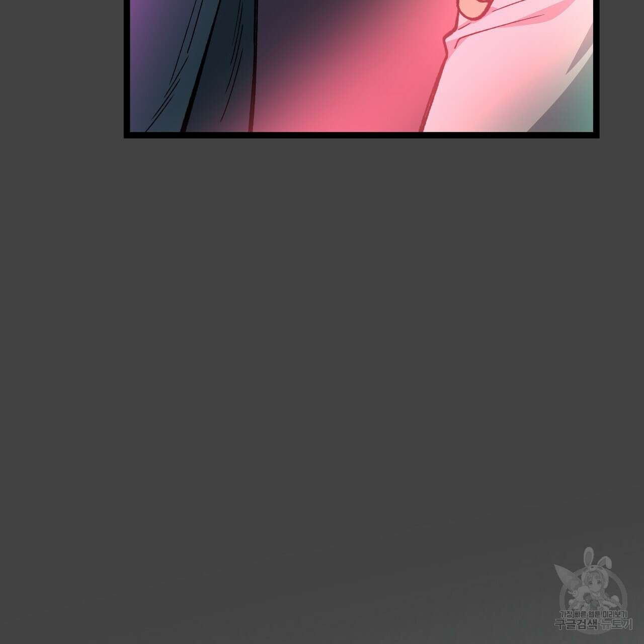 자유낙하 1화 176