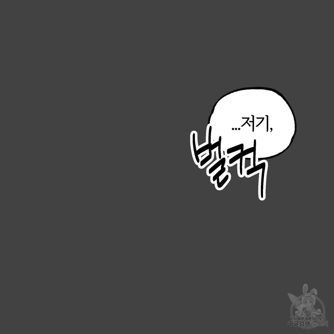자유낙하 1화 187