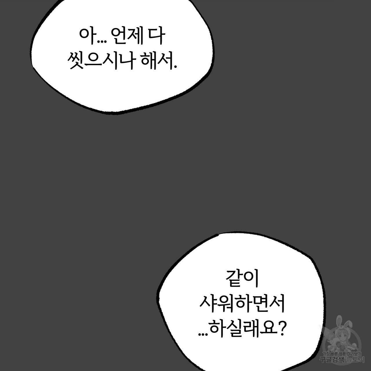 자유낙하 1화 189