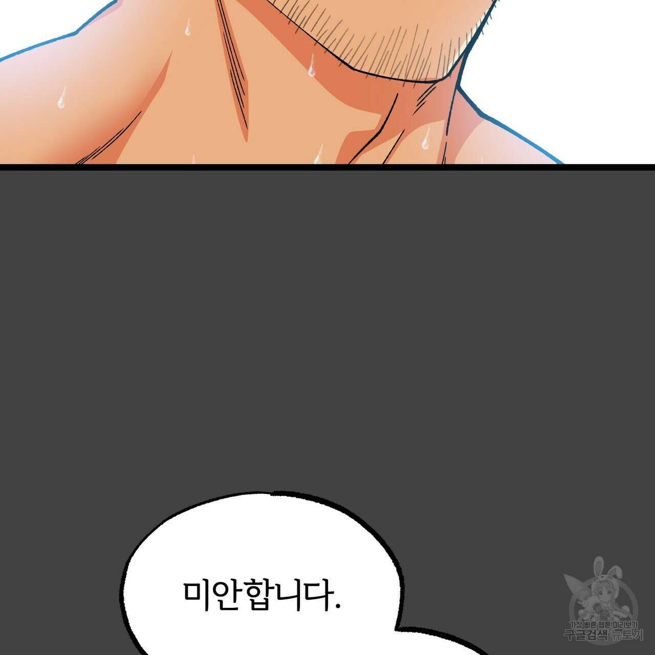 자유낙하 1화 191