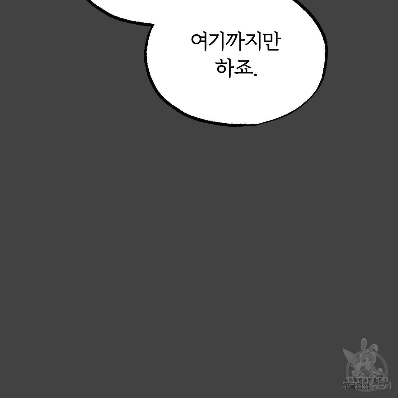 자유낙하 1화 192