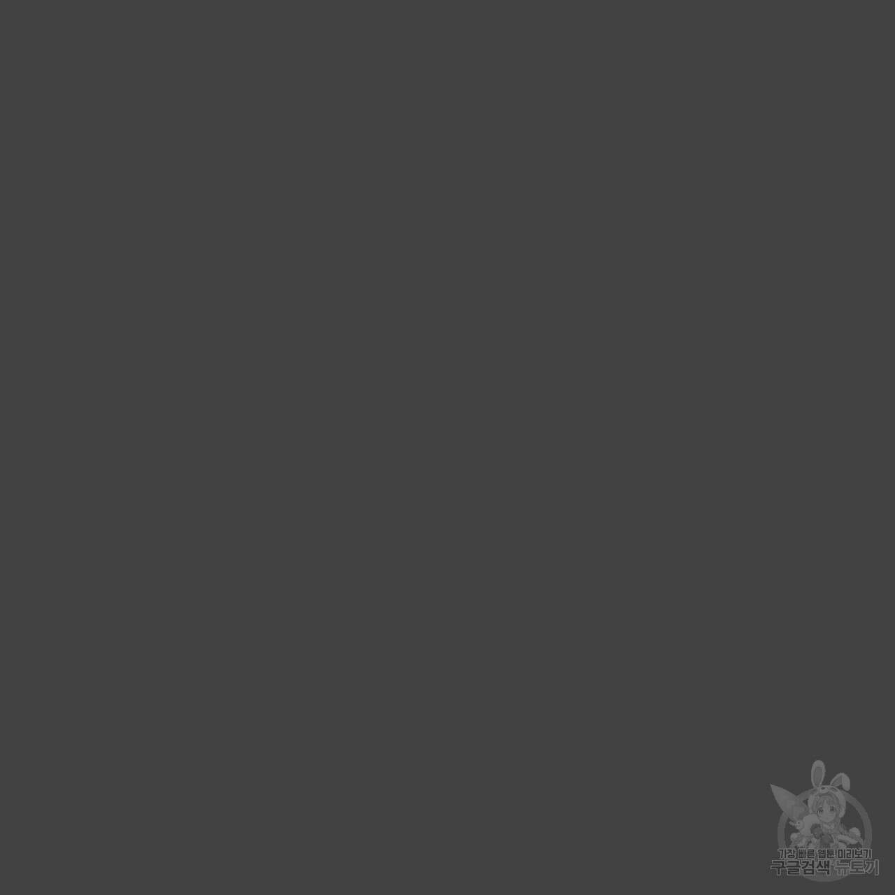 자유낙하 1화 193
