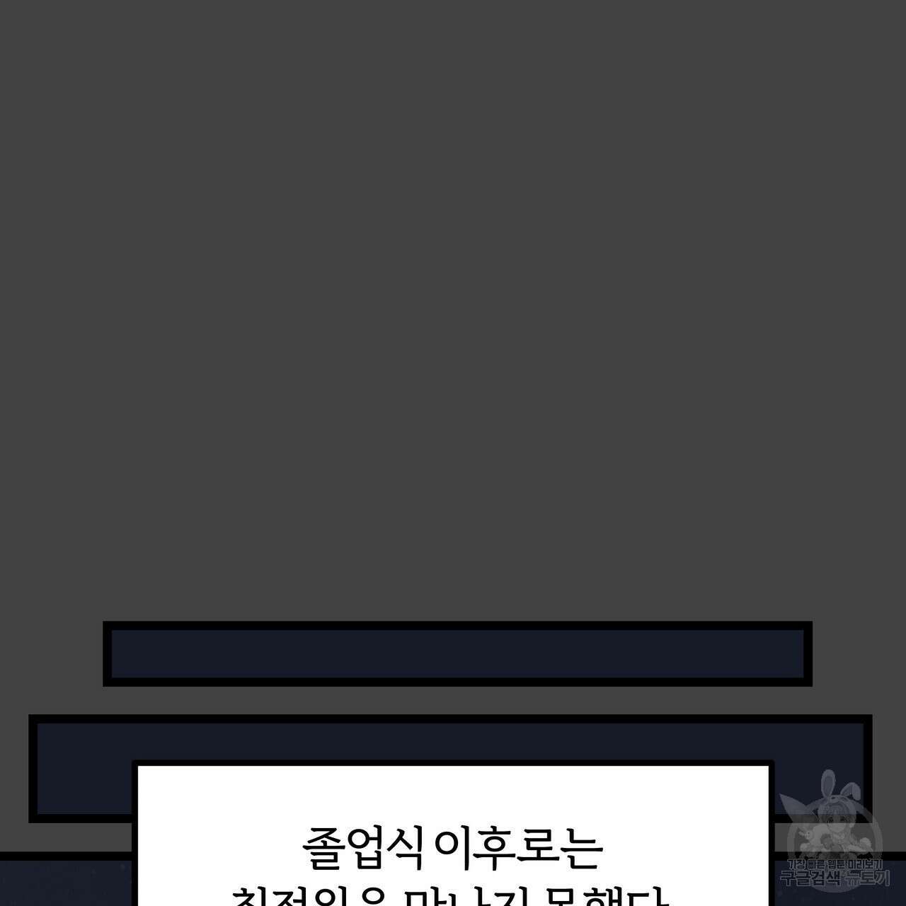 자유낙하 1화 194