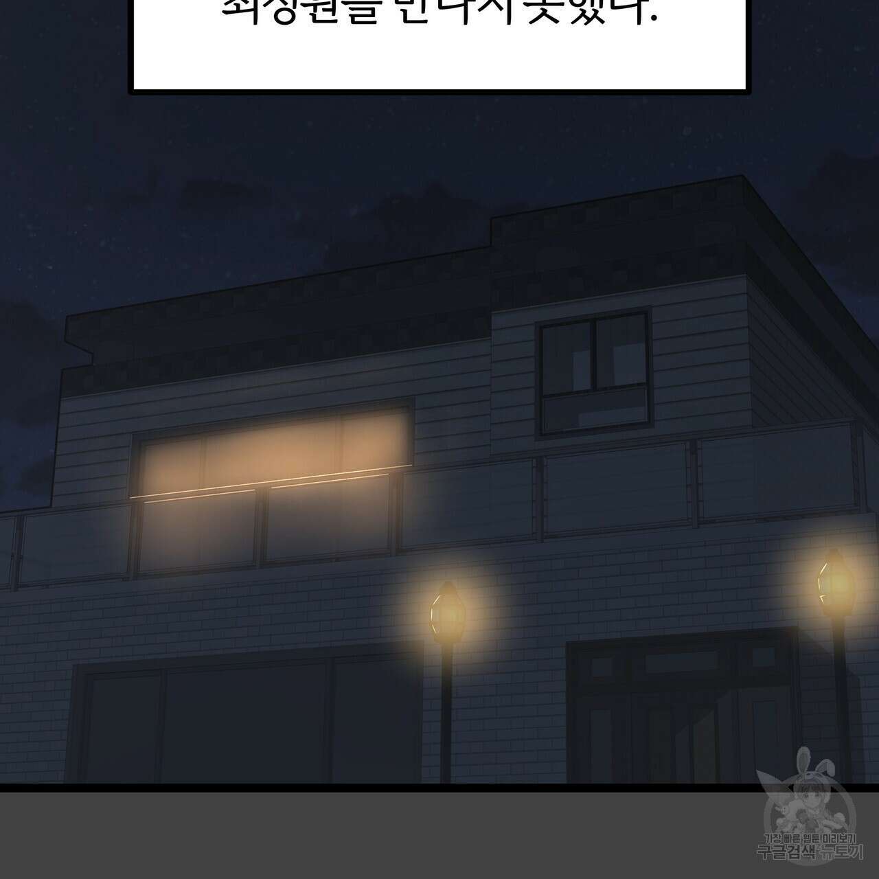 자유낙하 1화 195