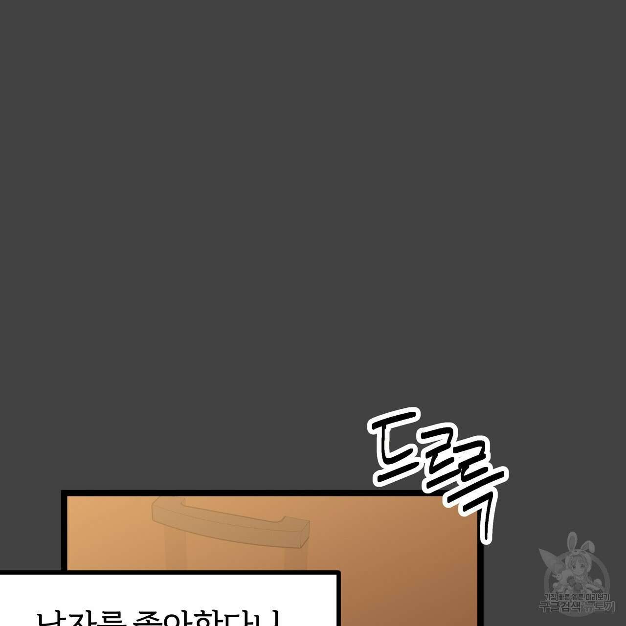 자유낙하 1화 196