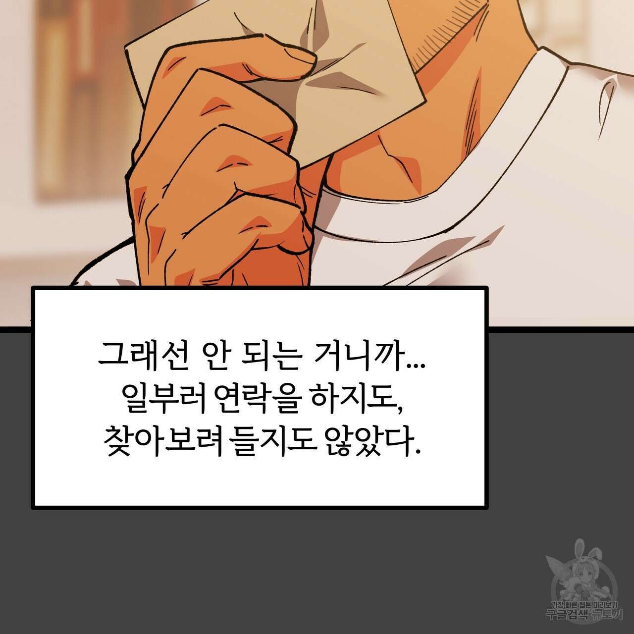 자유낙하 1화 199