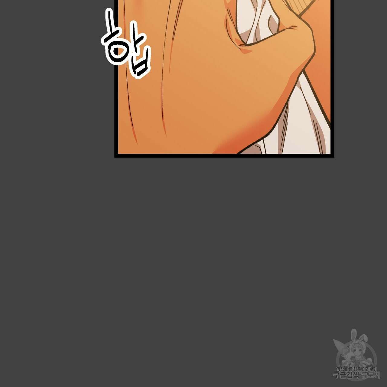 자유낙하 1화 201