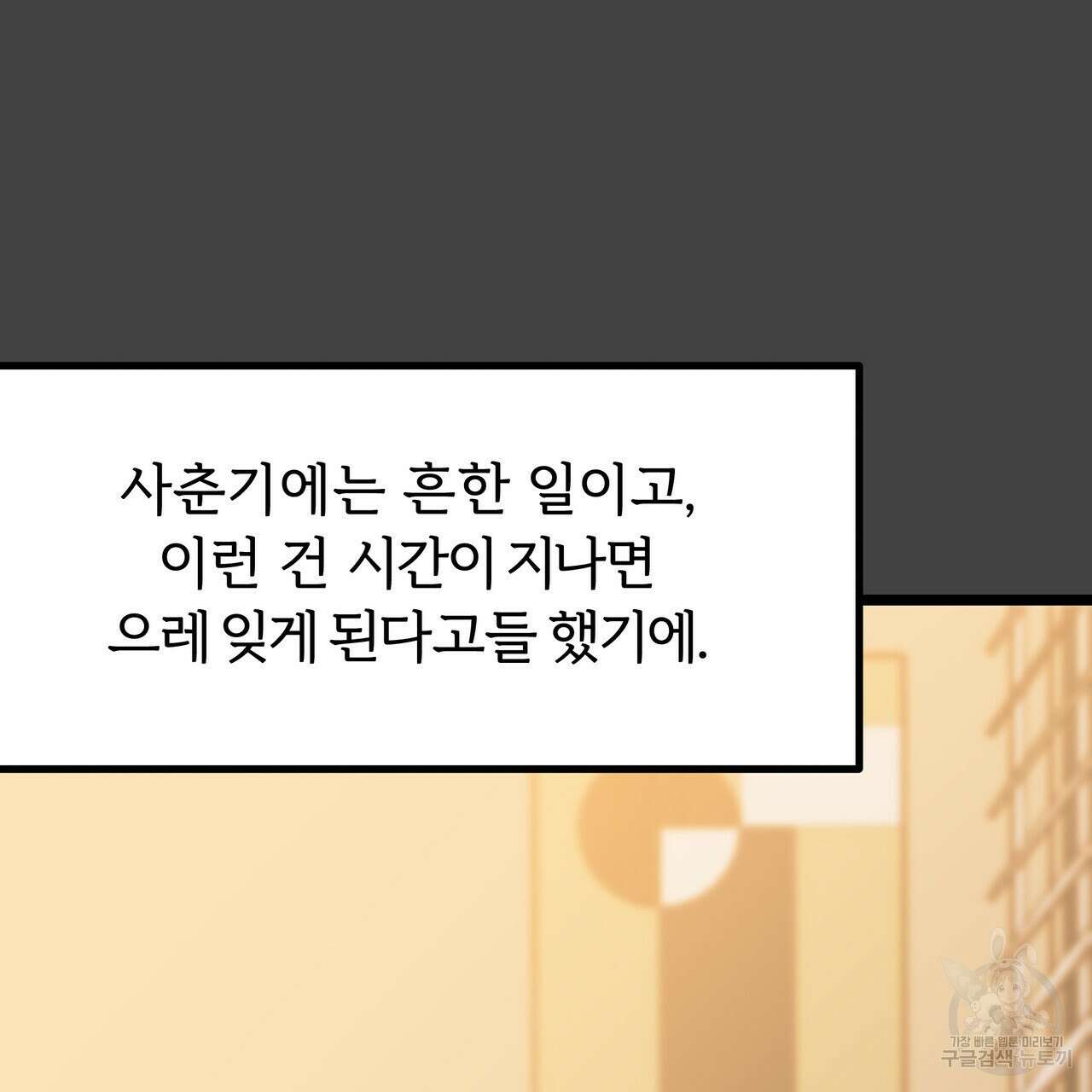 자유낙하 1화 202