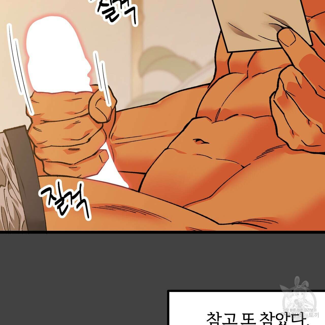 자유낙하 1화 204