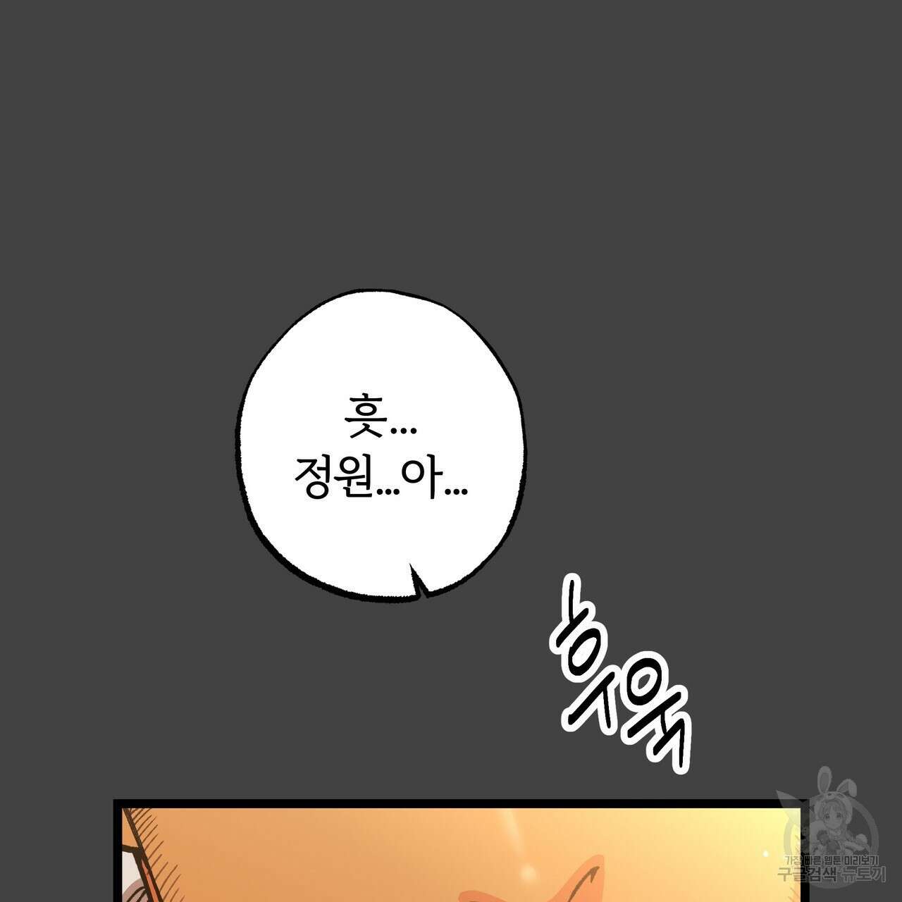 자유낙하 1화 206