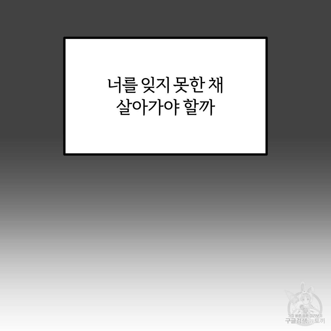 자유낙하 1화 214