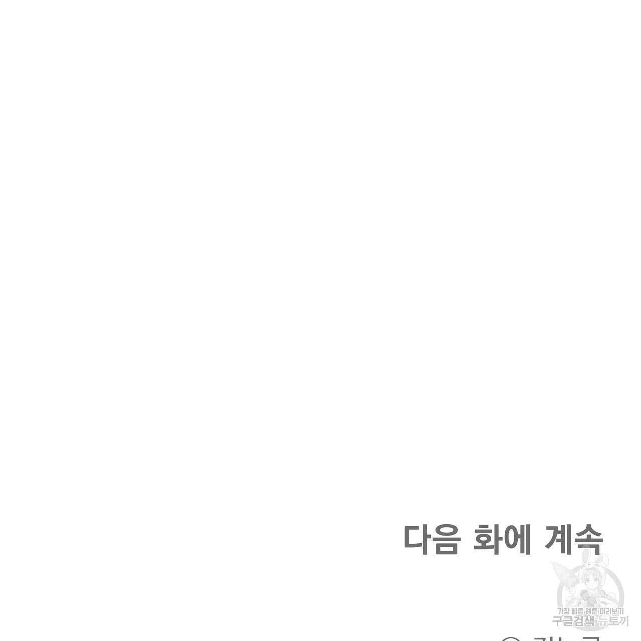 자유낙하 1화 217