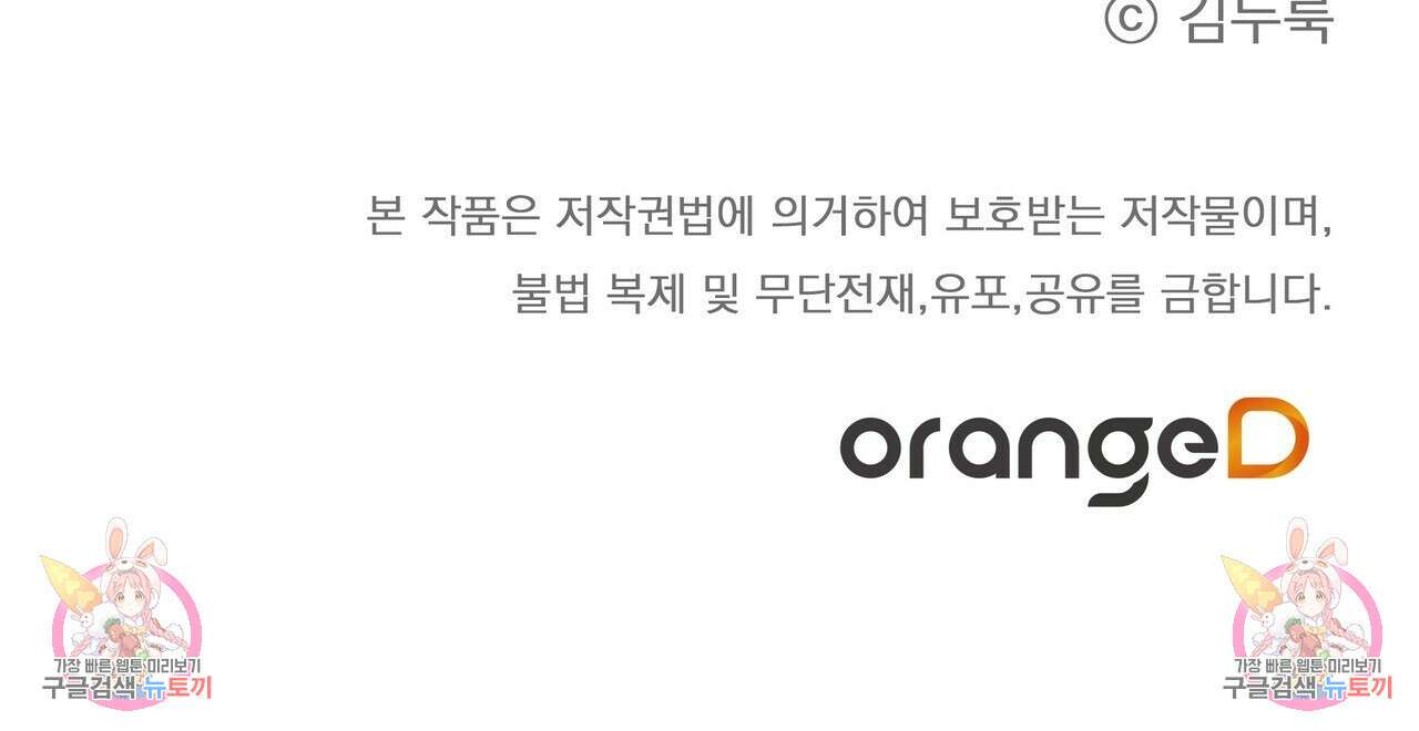 자유낙하 1화 218