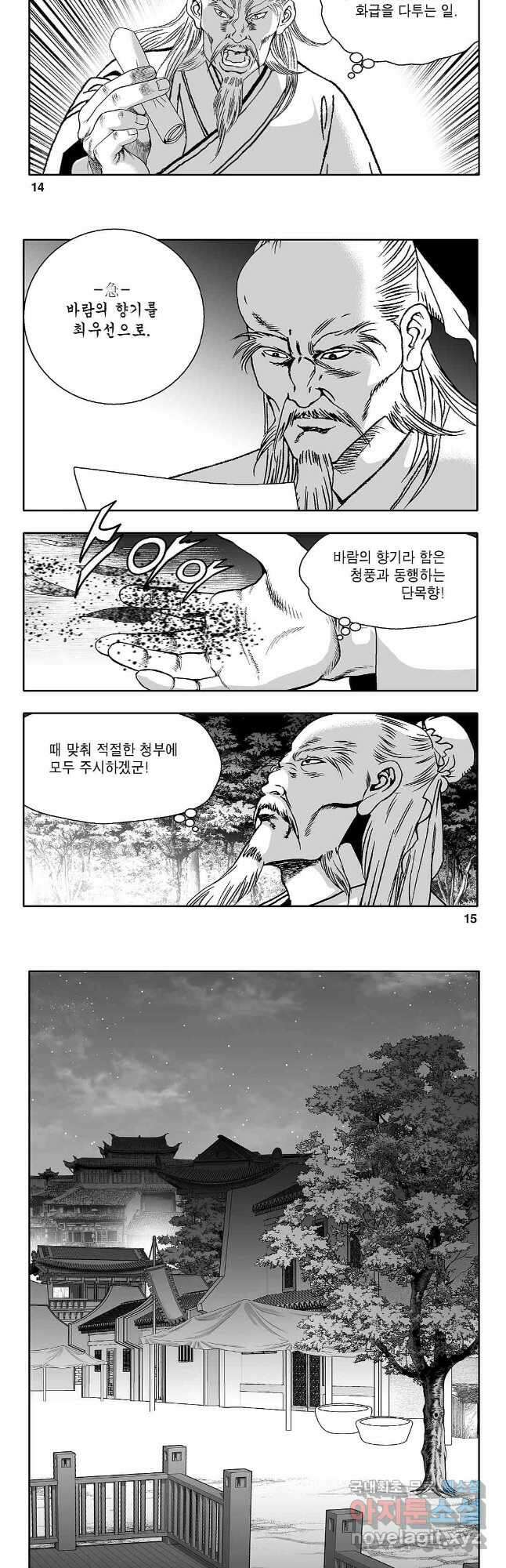 천일인 47화 6