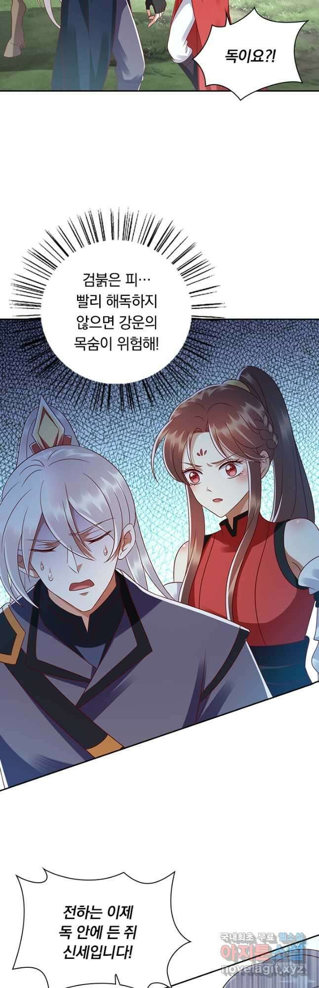 사월이 다시 오면 187화 4