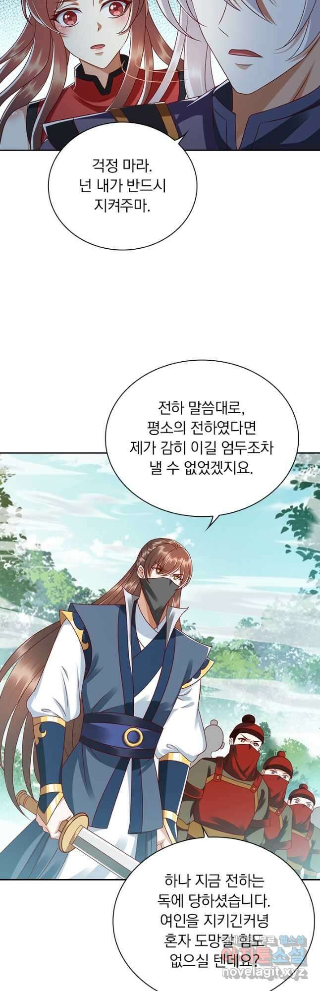 사월이 다시 오면 187화 7