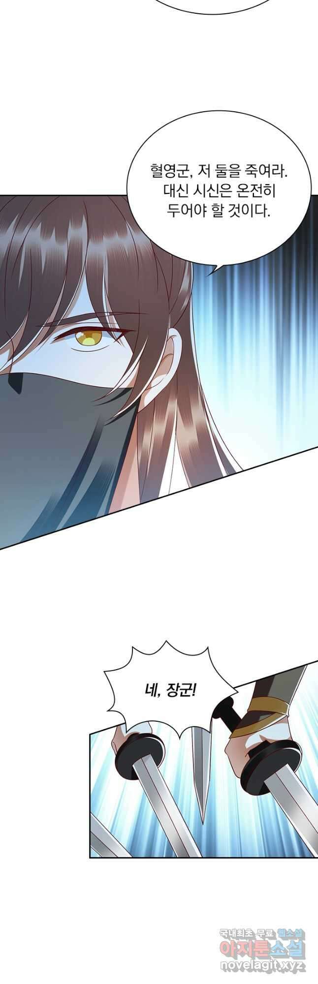 사월이 다시 오면 187화 8