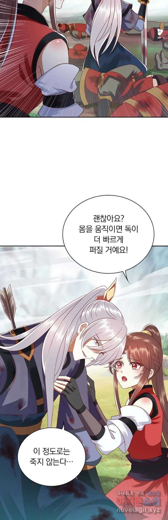 사월이 다시 오면 187화 13