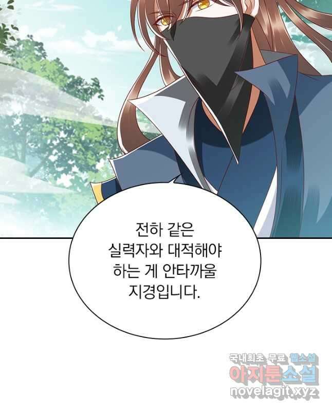사월이 다시 오면 187화 15