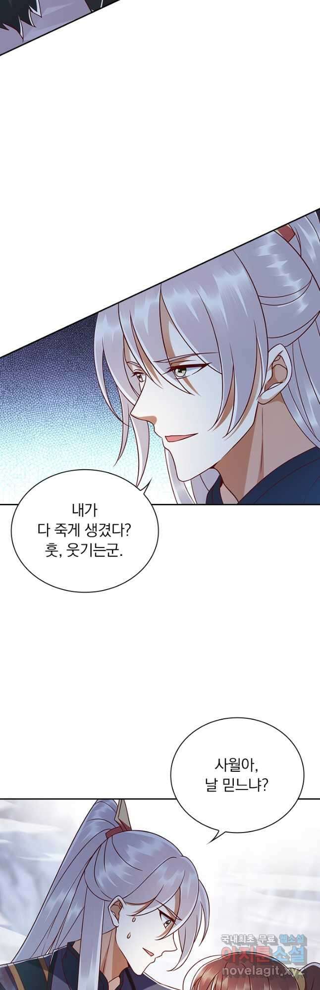 사월이 다시 오면 187화 18