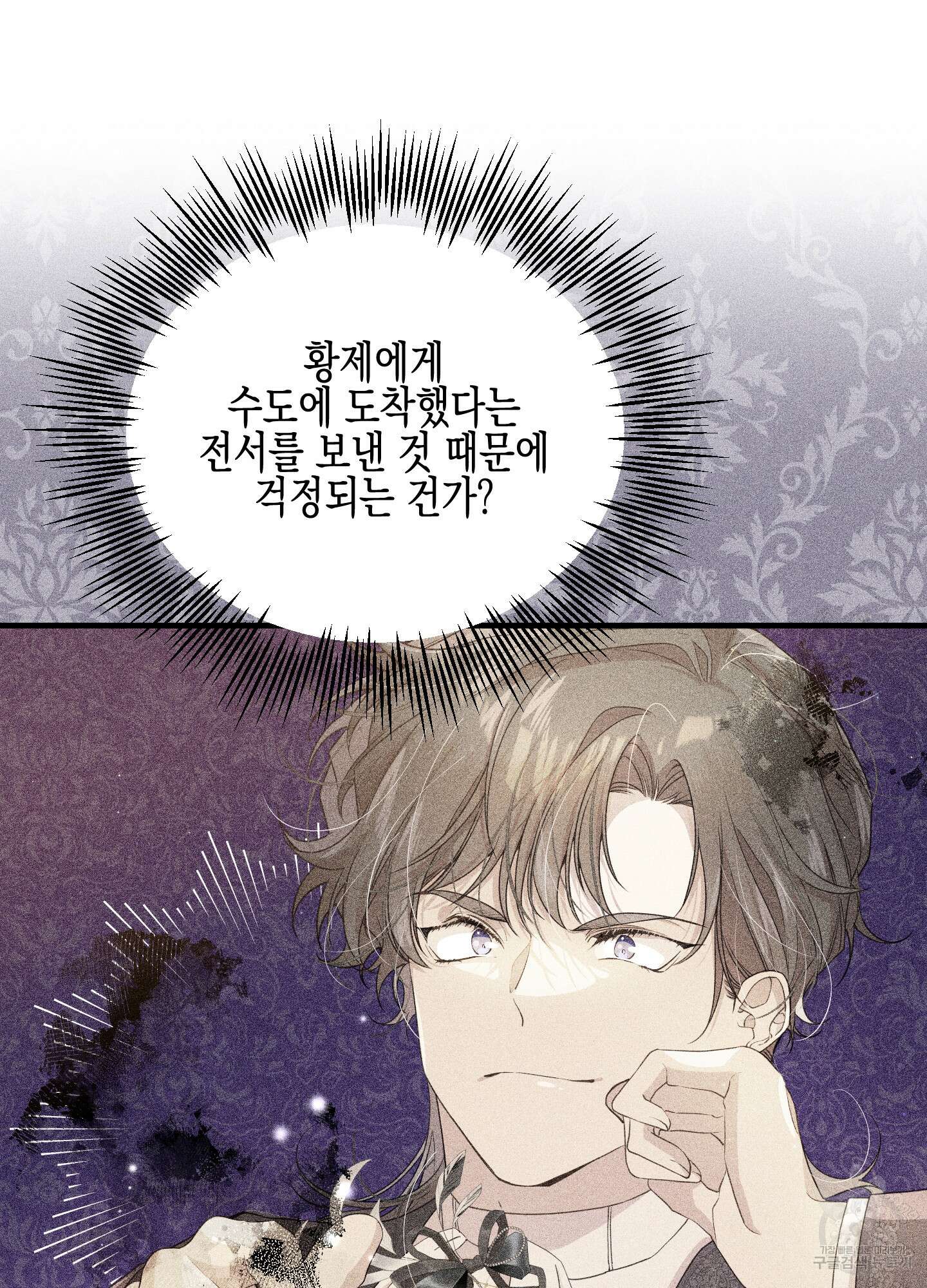 빙의물 여주의 언니입니다만 48화 5