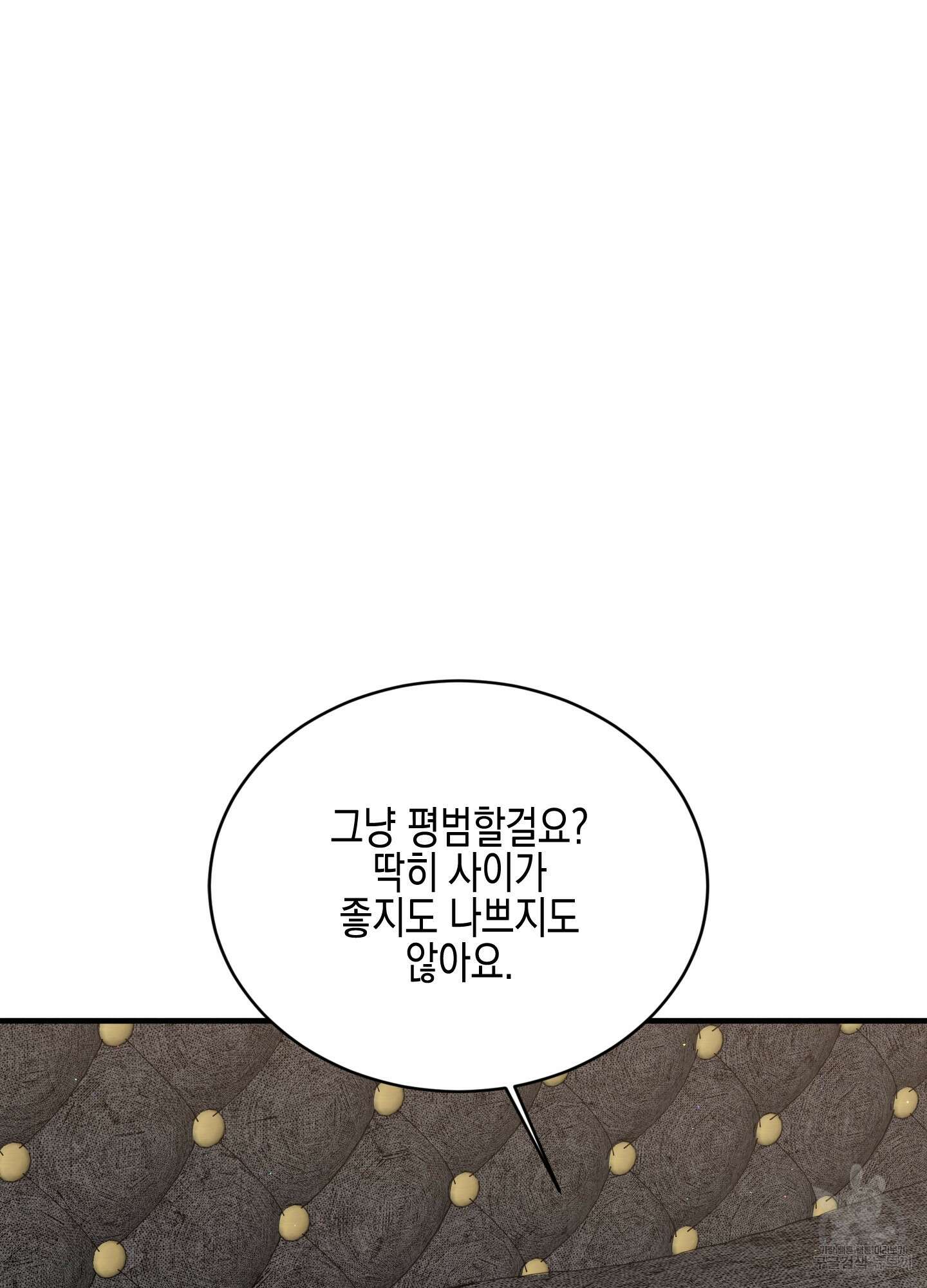 빙의물 여주의 언니입니다만 48화 18