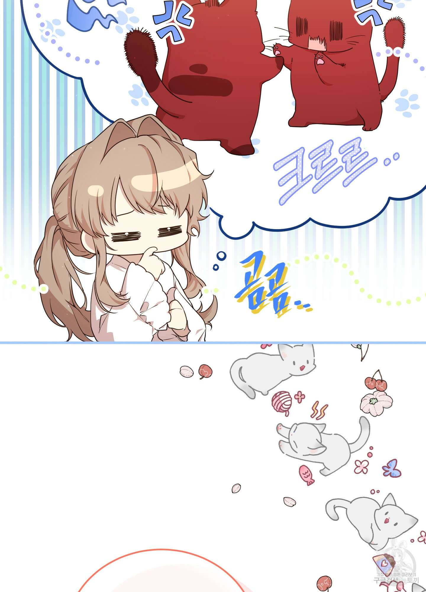 빙의물 여주의 언니입니다만 48화 21