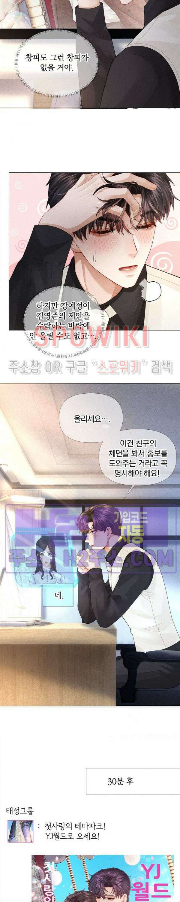 회장님의 백만가지 대본 49화 2