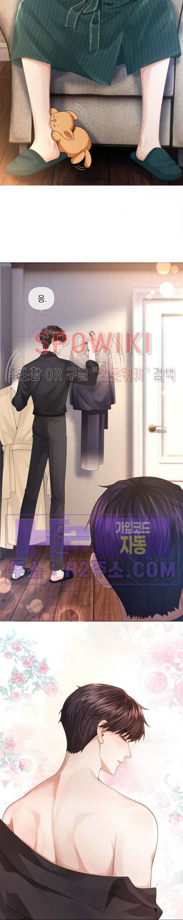 회장님의 백만가지 대본 49화 4