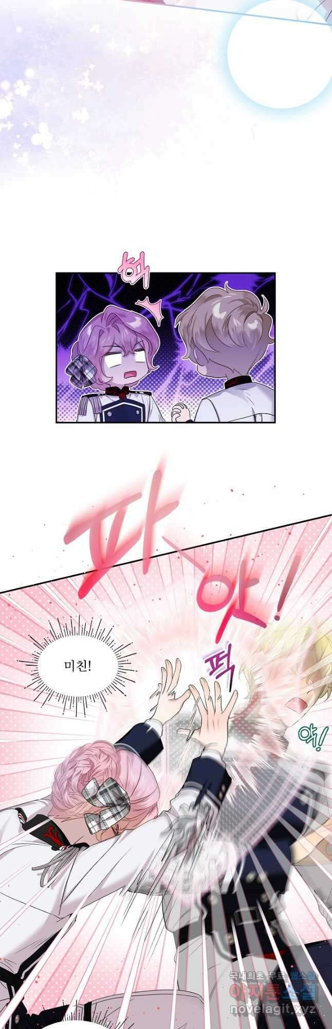 비선실세 레이디 77화 3