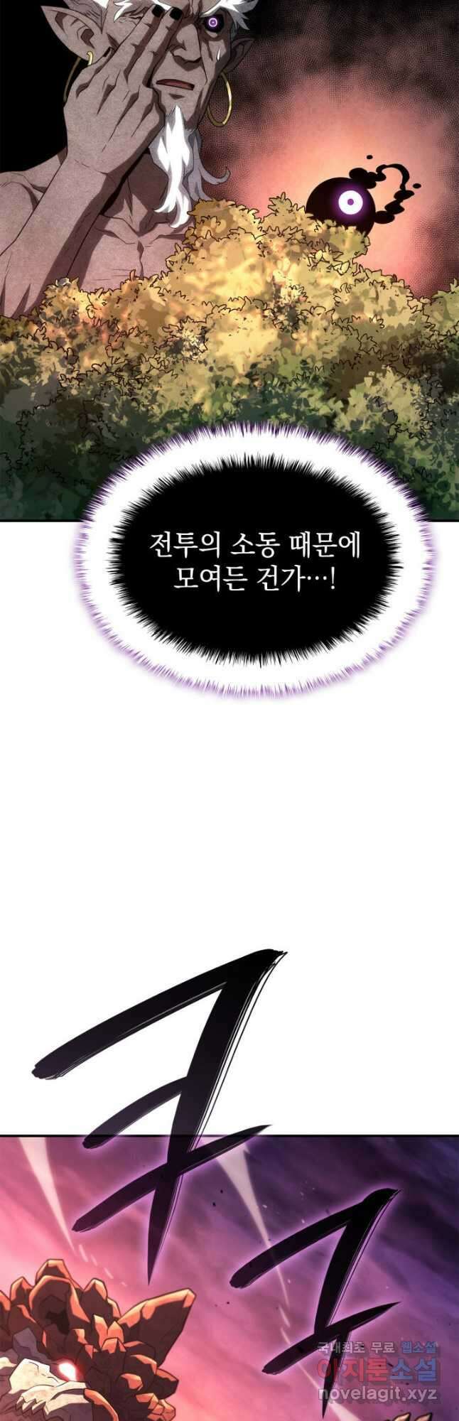 철혈검가 사냥개의 회귀 55화 10
